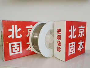 深度解析北京固本KB980碳化鎢耐磨焊絲 芯詣技術，鑄就卓越耐磨性能