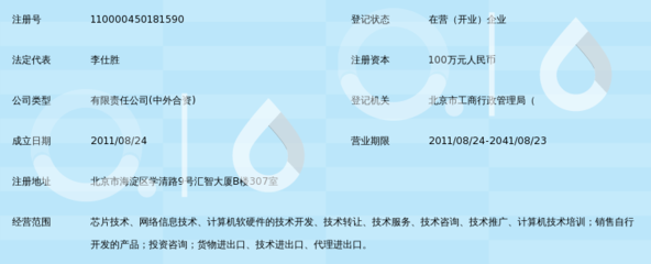 北京芯詣世紀(jì)科技 聚焦微芯技術(shù)，驅(qū)動數(shù)字化未來